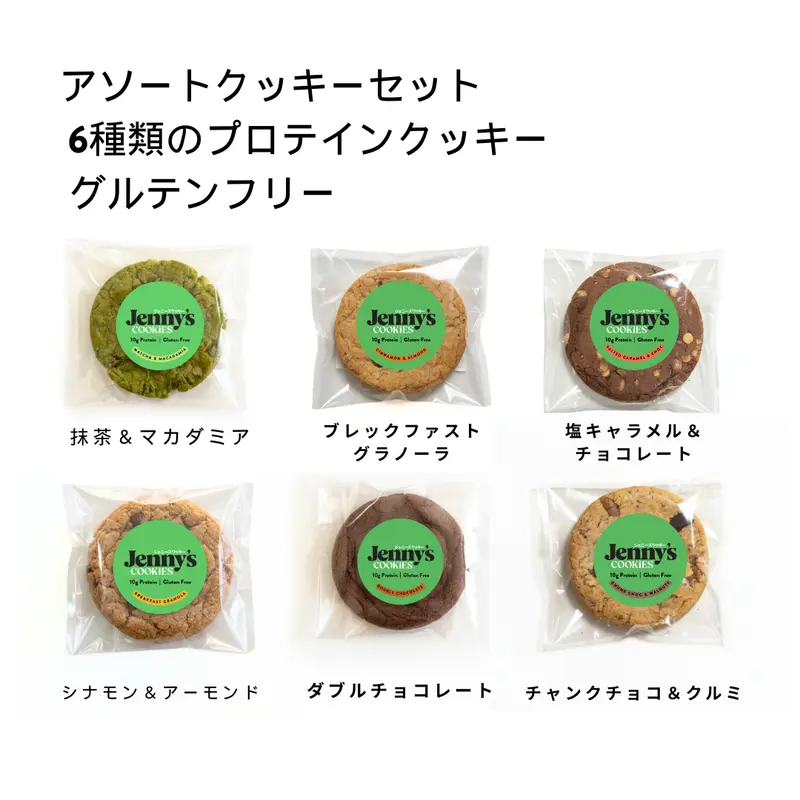 Assorted Protein Cookies, 6-Pack, 6 Flavors, GF