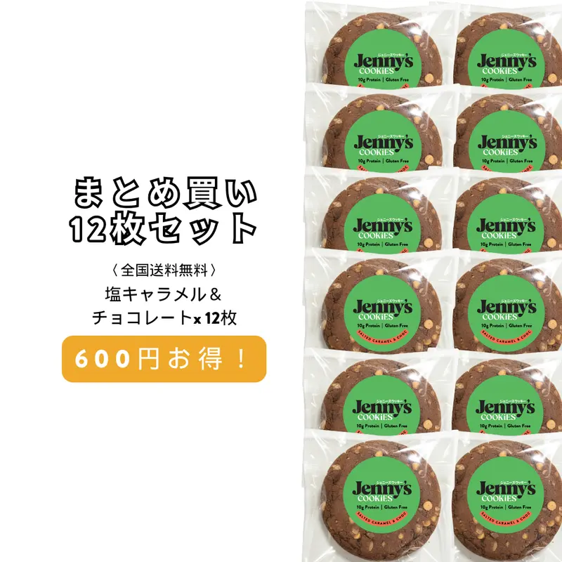 Salted Caramel & Choc Protein Cookies, 12-Pack